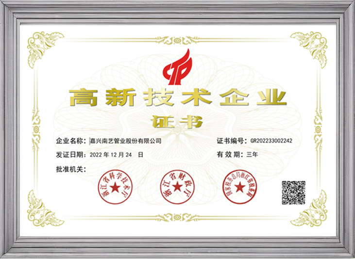 Doanh nghiệp công nghệ cao quốc gia