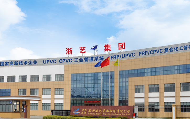 Công ty TNHH Đường ống Zheyi (Vũ Hán), Ltd.